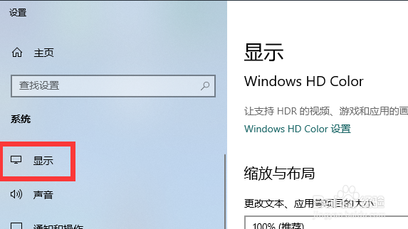 win10笔记本玩游戏不能全屏