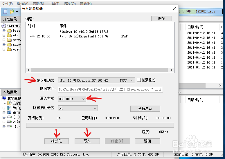 Ultraiso 刻录win10镜像