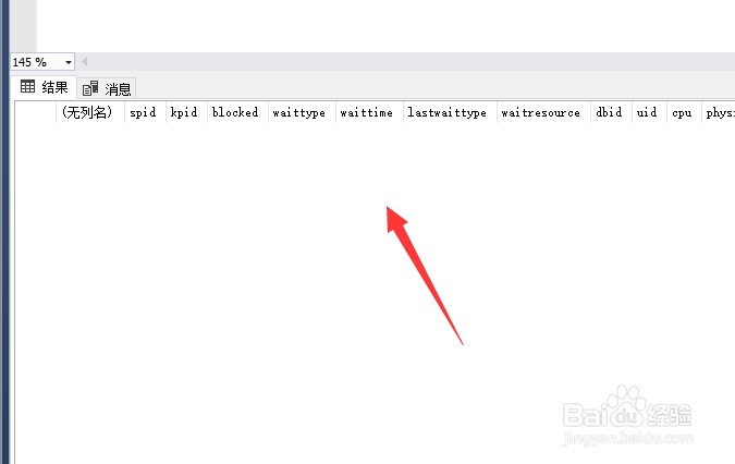 sql server如何查看某个数据库是否有会话