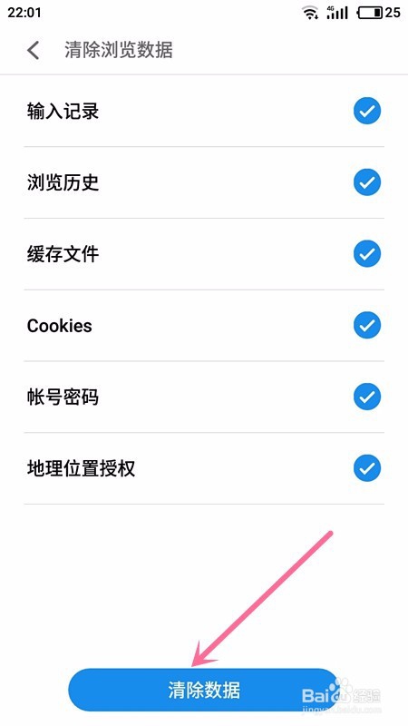 怎样删除浏览器的历史记录