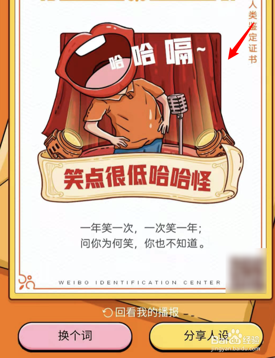 2019微博年度播报在哪里看?