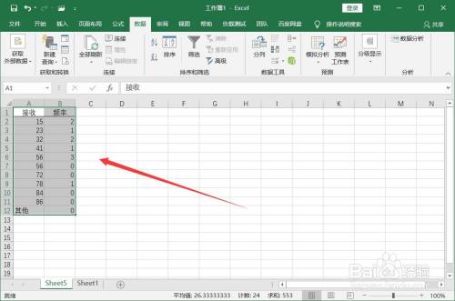 excel数据分析方法五种