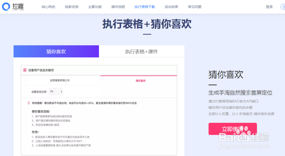 拉趣试用网站真的能为商家提升销量打造爆款吗？