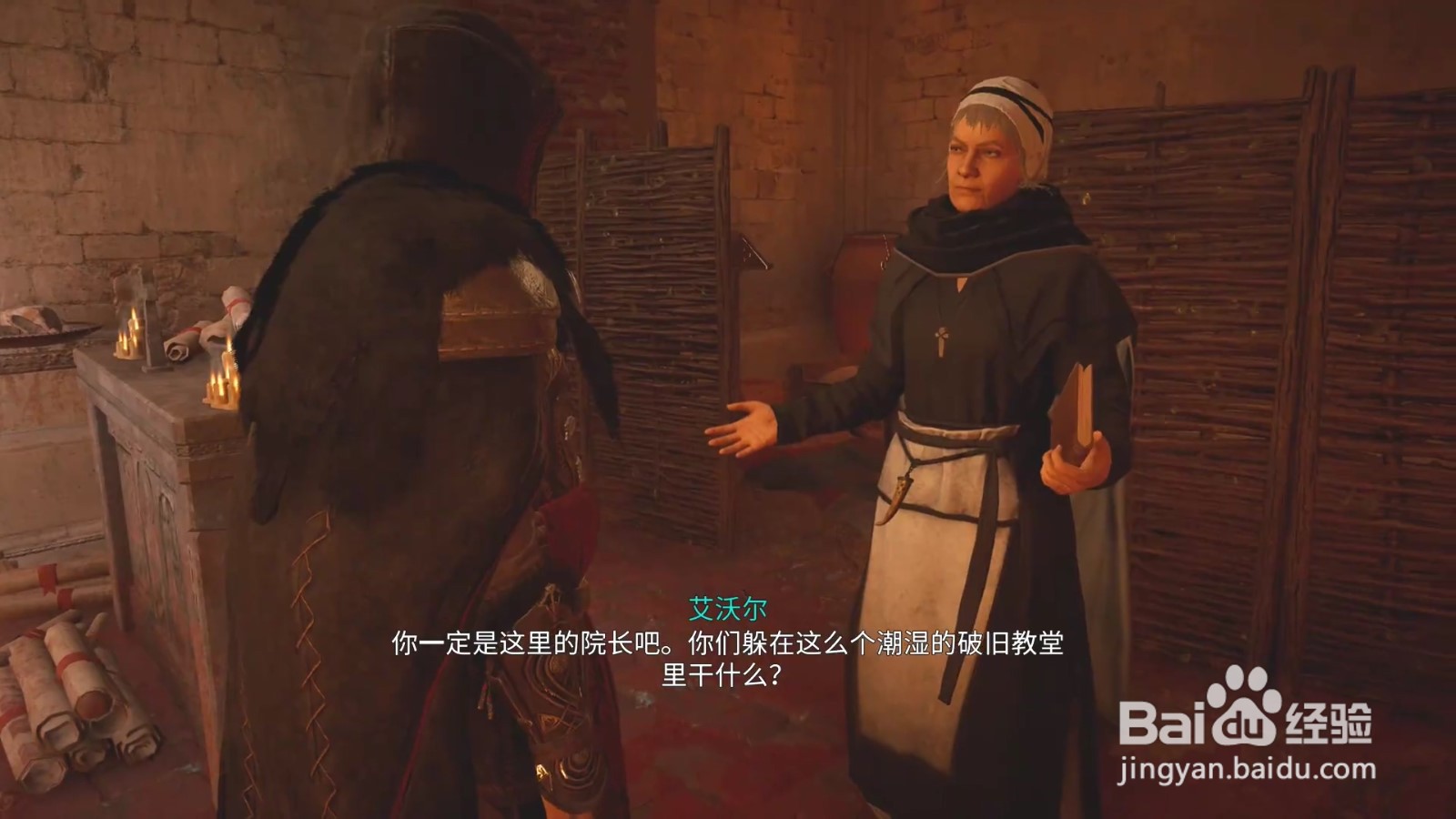 刺客信条英灵殿斧之姐妹攻略