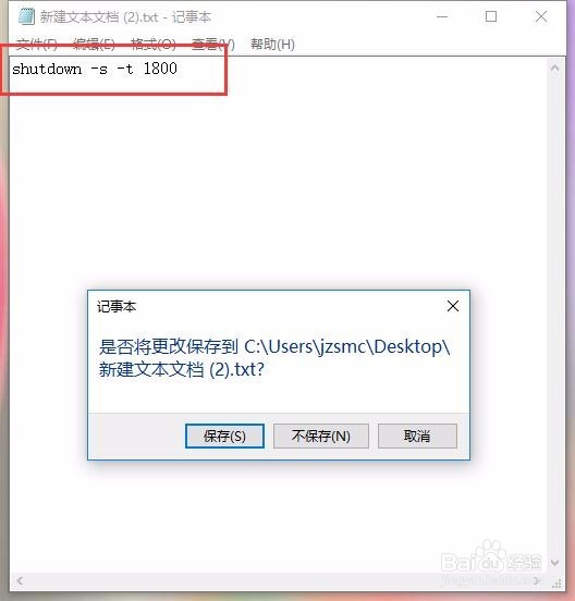 怎样设置电脑定时自动关机？