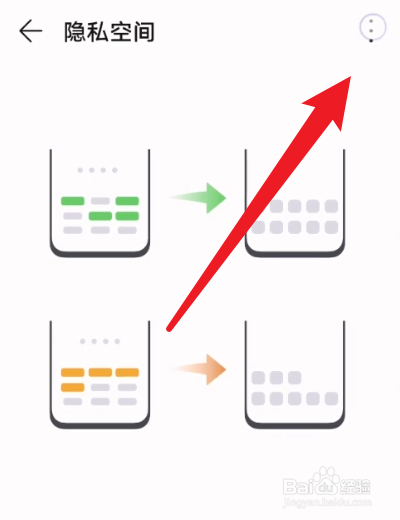 华为第二个系统密码忘了怎么办?