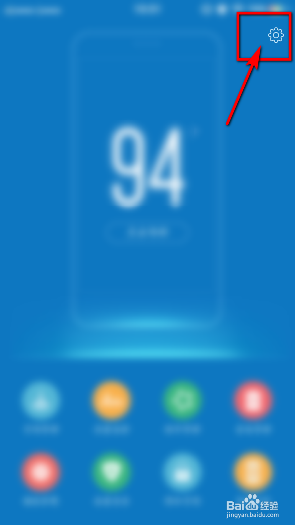 安卓手机怎么把软件加入白名单