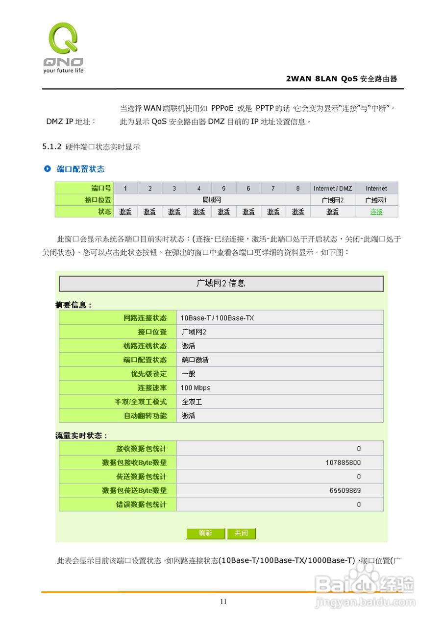 侠诺FVR360v路由器使用说明书:[2]