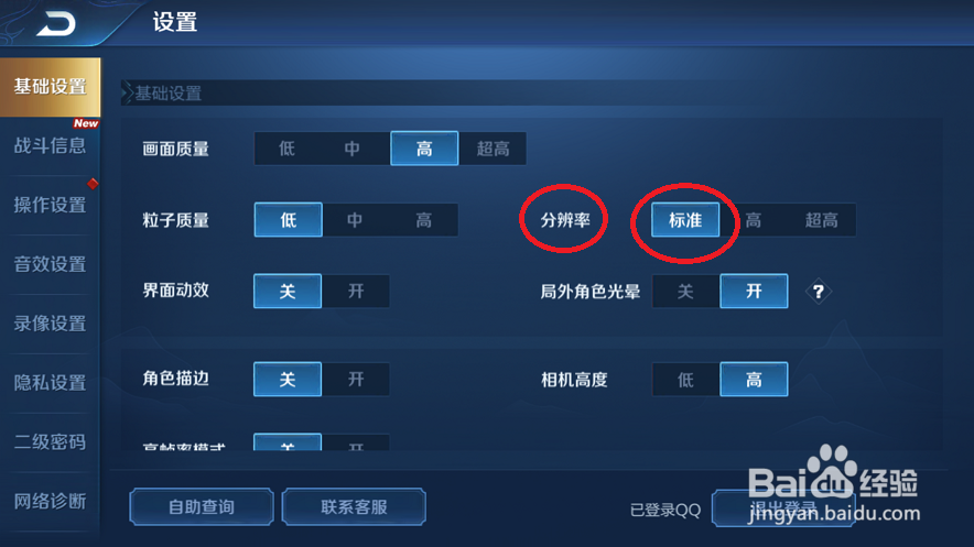 玩王者荣耀怎么降低延迟