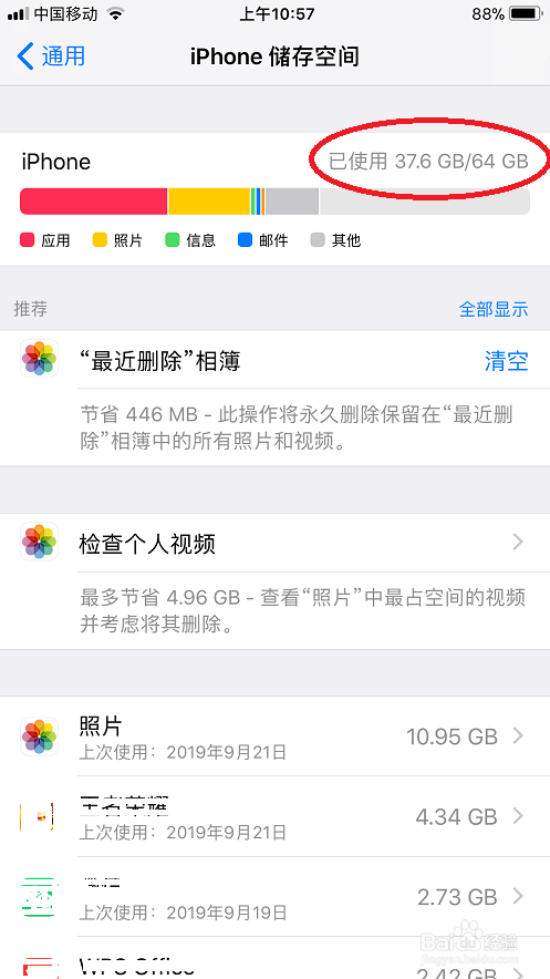 苹果6手机怎么清理空间