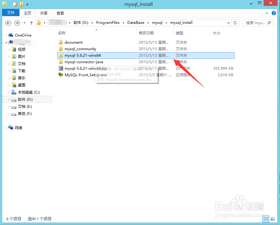 mysql5.6.21压缩版的配置