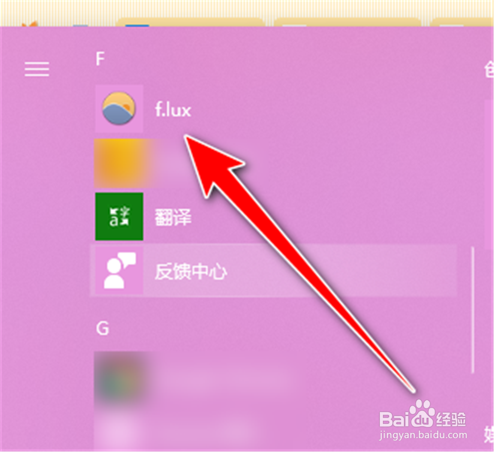 f.lux怎么更改当前的颜色