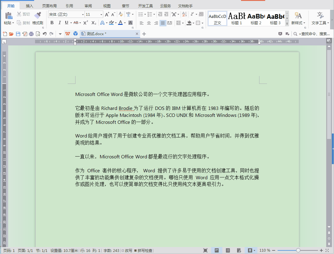 GIF动态图教程-Word技巧33-常规操作(实例)