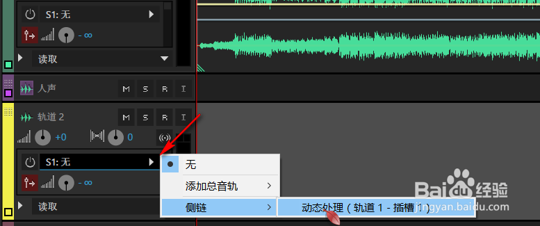 如何像电台一样，说话时人声自然变小