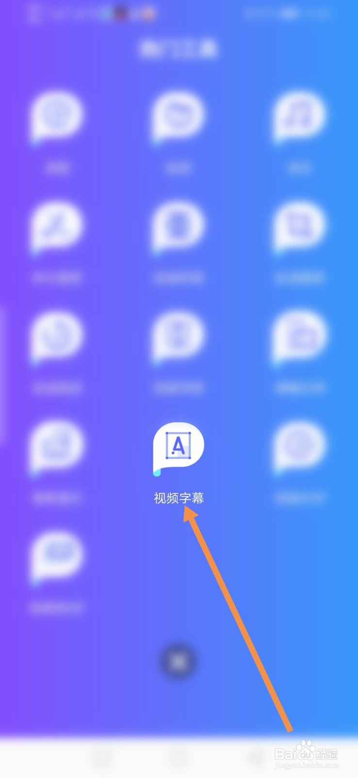抖音短视频怎么加文字