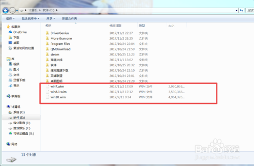win7 win8.1 win10等系统多合一制作及U盘刻录