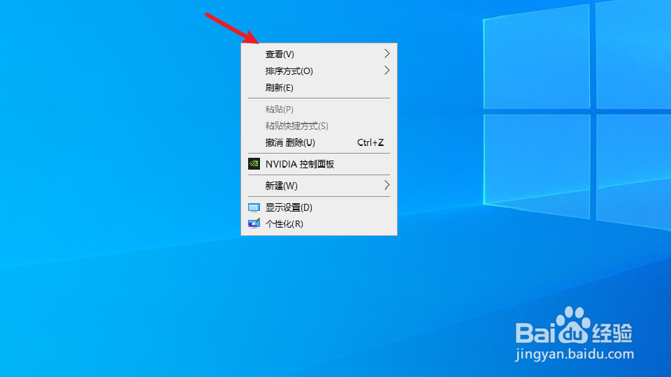 电脑屏幕图标大小怎么调整