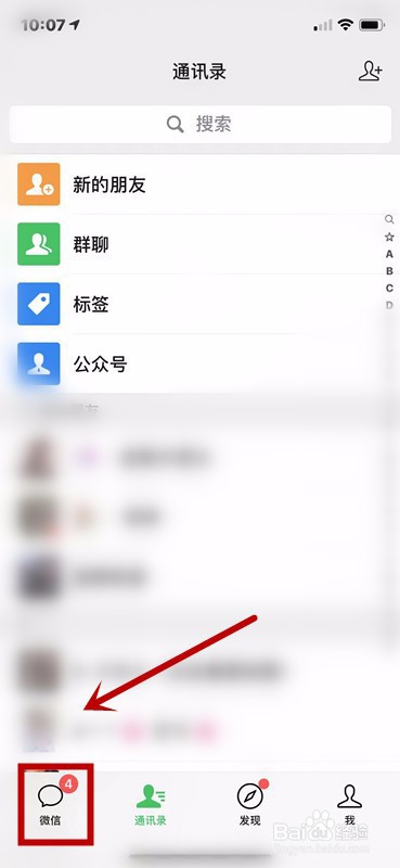 怎么登录微信？
