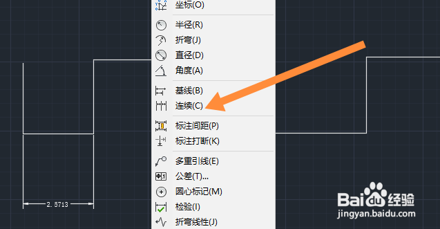 cad连续标注怎么操作