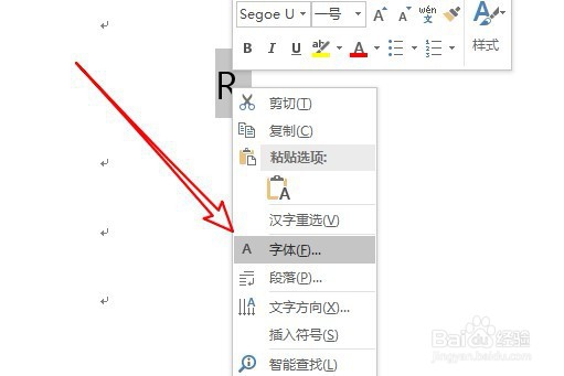 word中如何在“口”中打勾(√)
