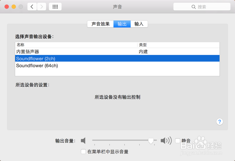 Macbook怎么录制屏幕？（还得有系统声音）