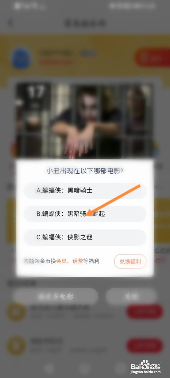 迅雷怎么进行签到