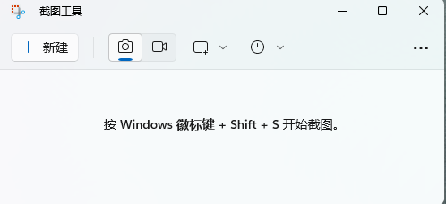 如何进行电脑快速接截屏