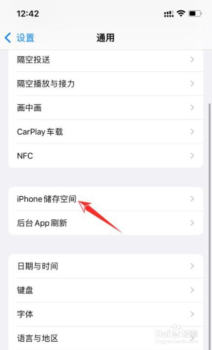 iphone11手机内存在哪里看?