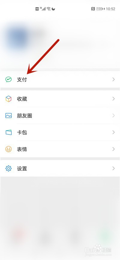 微信怎么激活医保电子凭证