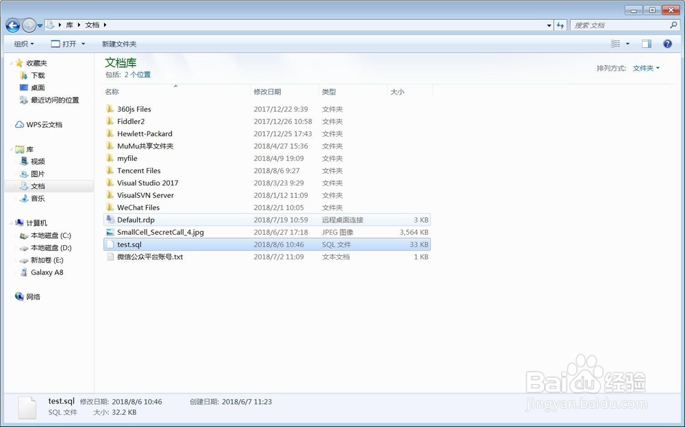 MySQL数据的导出与导入