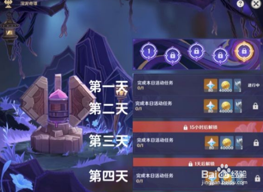 《原神》深泥奇谭玩法奖励一览