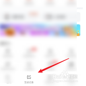 斗鱼怎样查询个人中奖记录
