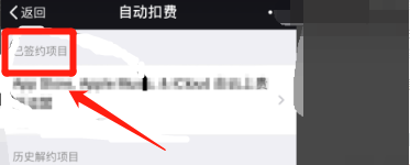 微信自动扣款怎么取消？