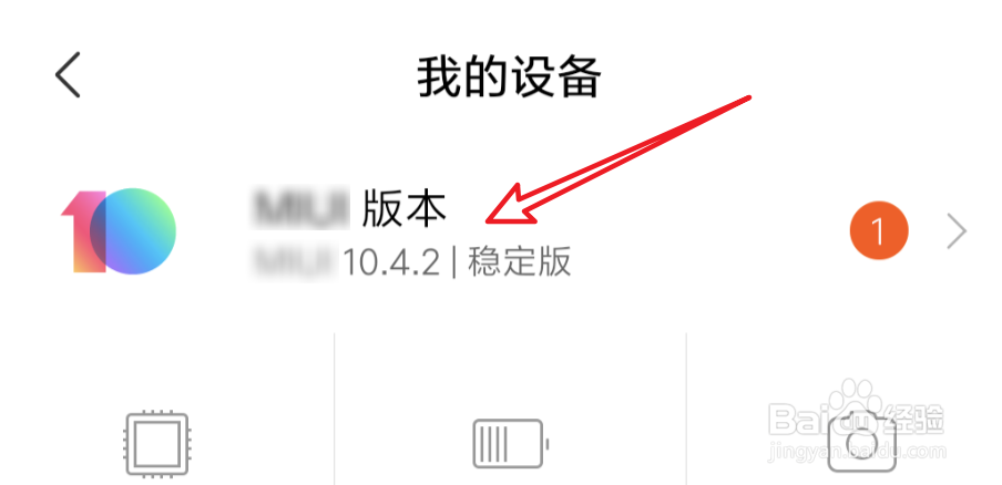 小米6，怎么升级系统？升级到MIUI11？