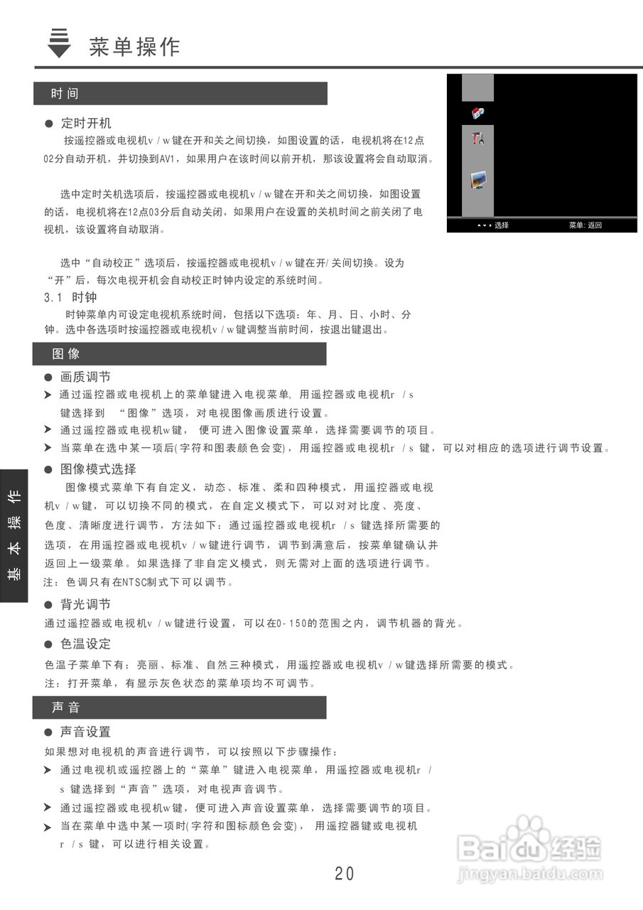 康佳LC32TS86N液晶彩电使用说明书:[3]