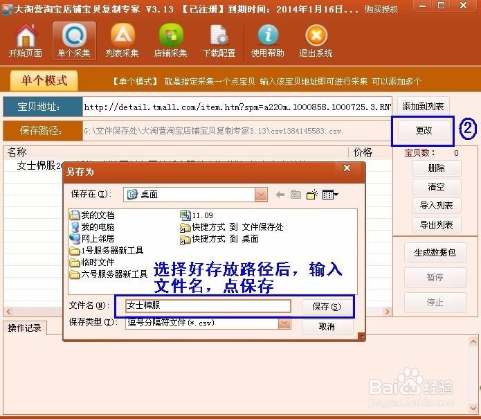 上传宝贝,怎么给描述图片批量添加水印
