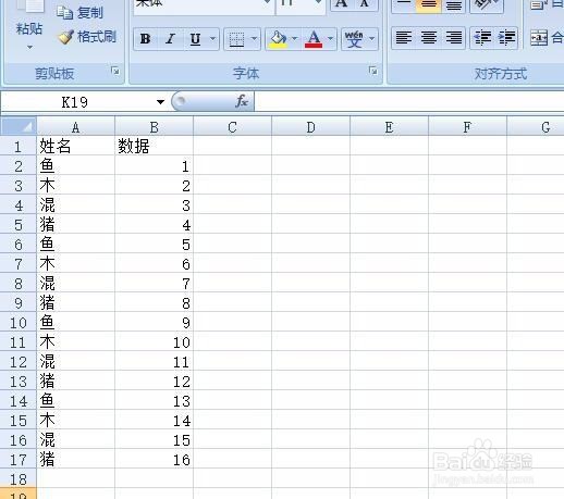excel如何计算占总数的百分比