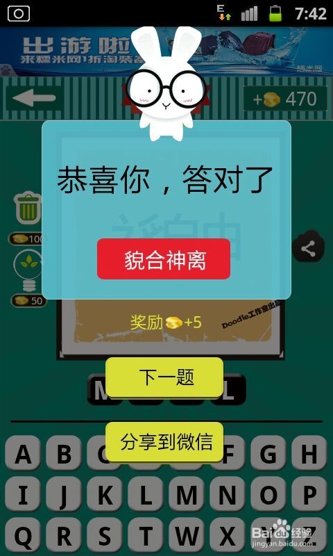 看图猜成语游戏攻略：[10]第三波11至20关