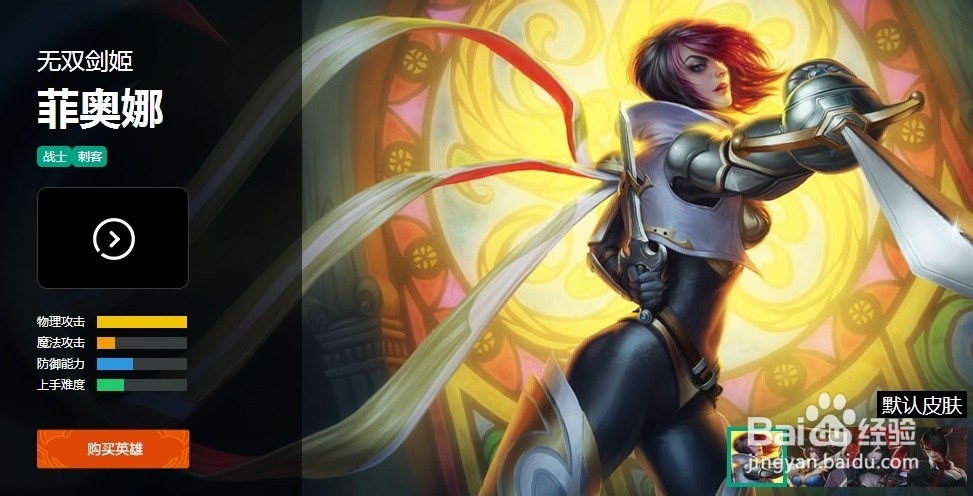 LOL装备解析——攻击至上之长剑