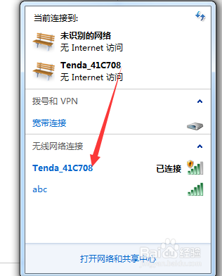 两个腾达路由器怎么连接