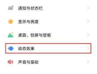 vivox80指纹解锁动画在哪修改