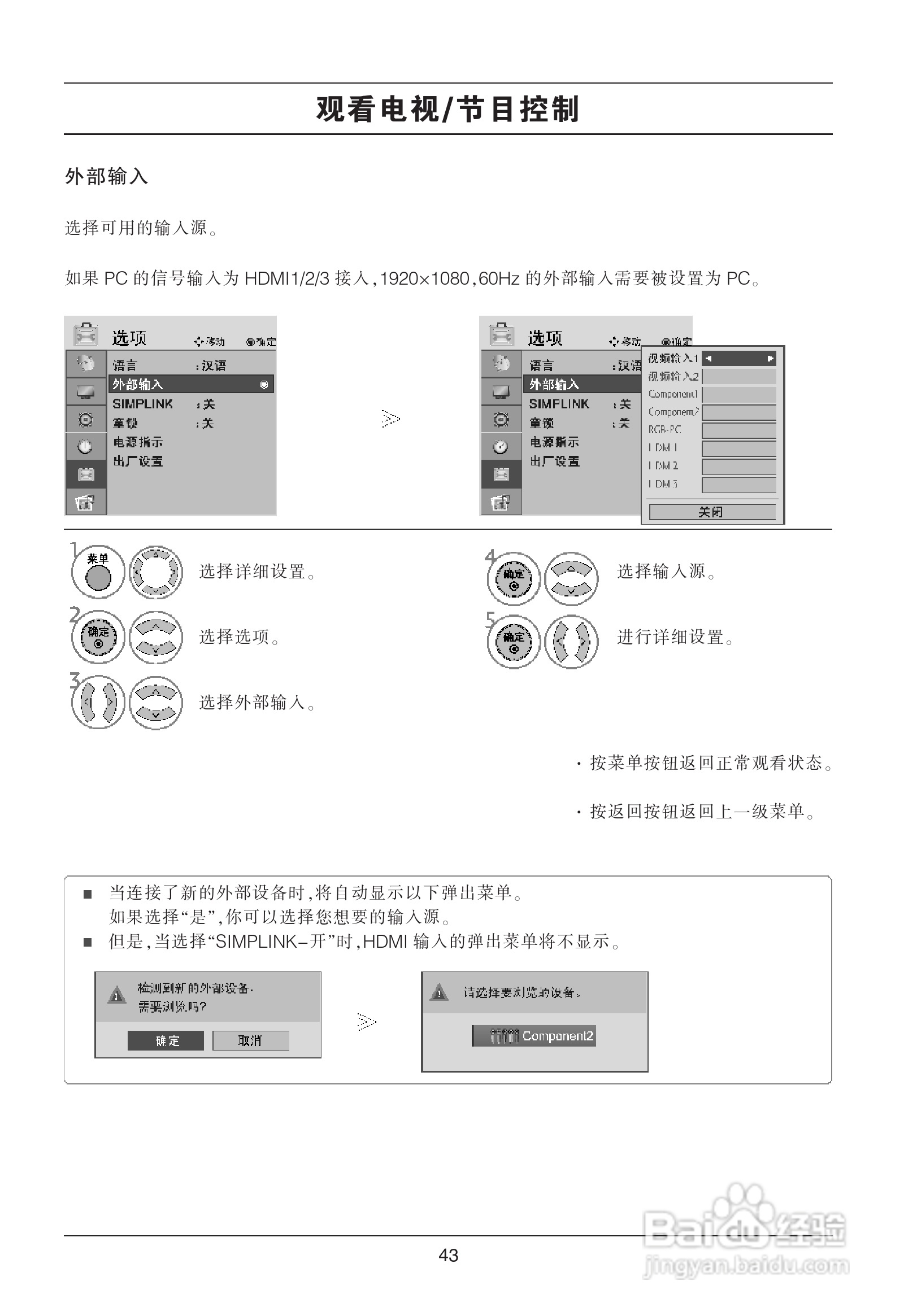 LG 47LG70FD液晶彩电使用说明书:[5]
