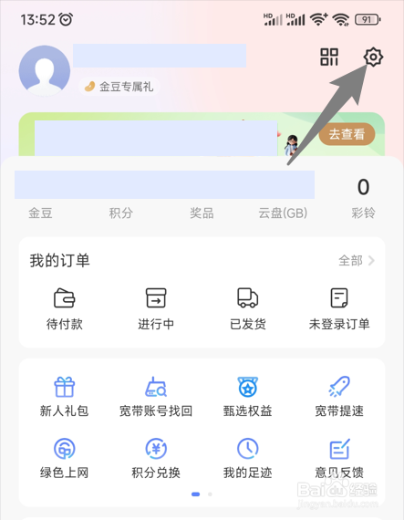 中国电信怎么开启直播浮窗显示功能
