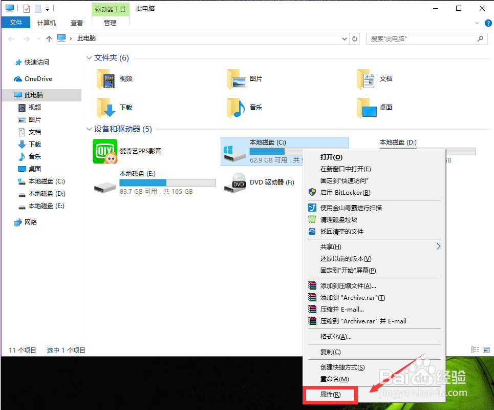 如何进一步清理电脑垃圾(C盘清理)