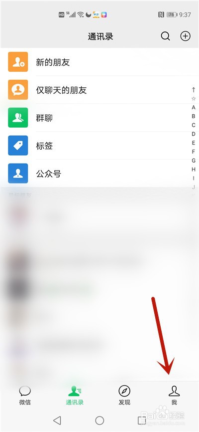 微信更新完怎么恢复聊天记录
