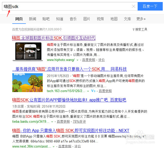 开发像nice的图片加标签的APP，技术怎么实现？