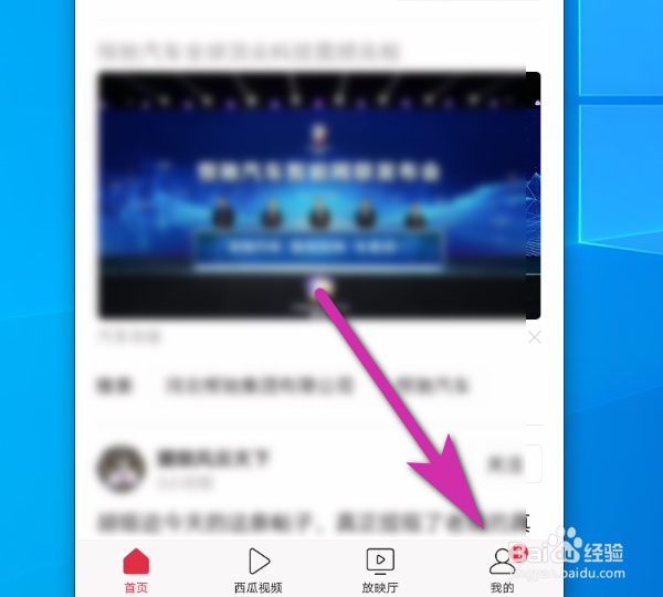 今日头条手机端怎么清理缓存