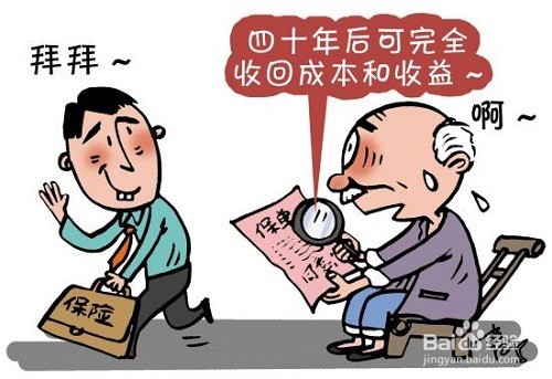 理财这五大误区你千万不要掉进去