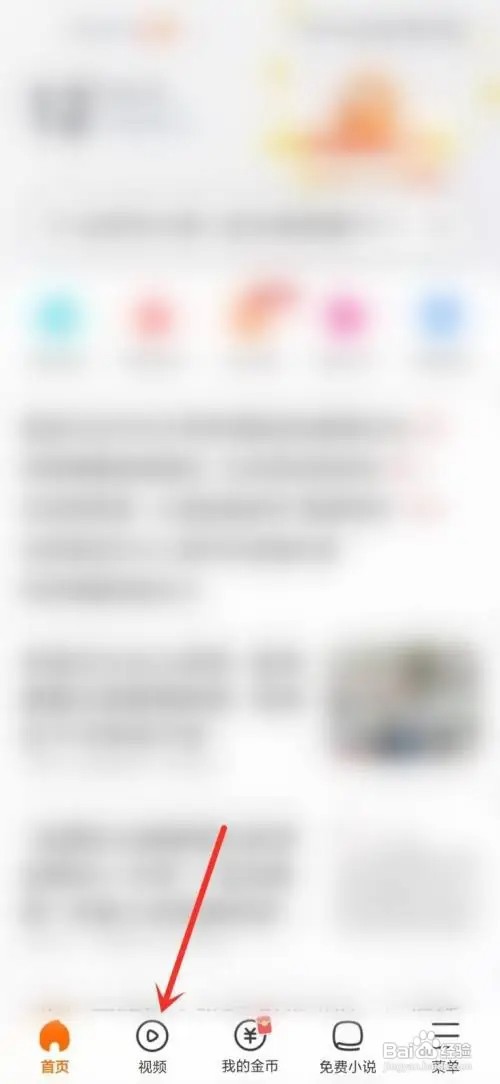 悟空浏览器如何收藏视频?