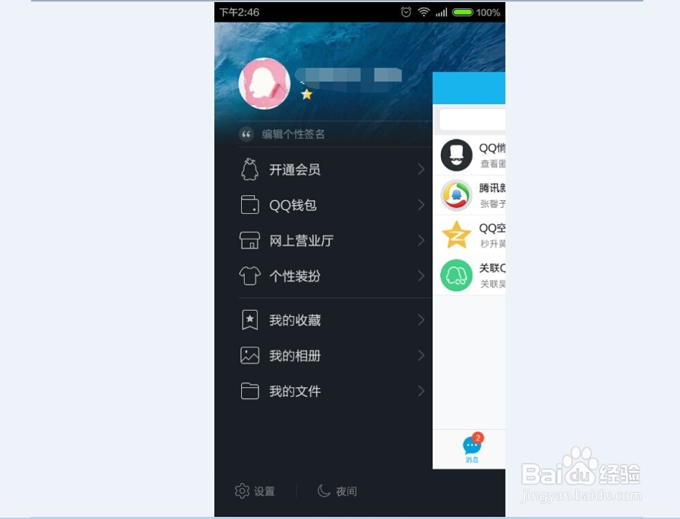 怎样免费申请QQ靓号